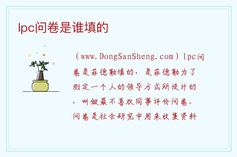 作业帮lpc是什么岗位，作业帮lpc是什么岗位