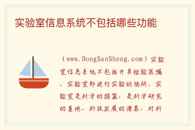 实验室管理系统有哪些，实验室管理系统有哪些