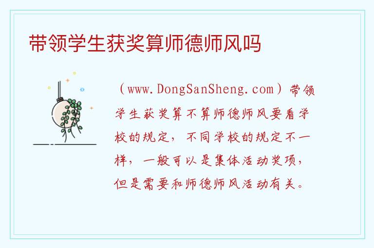 幼儿园师德师风具体内容，幼儿园师德师风具体内容