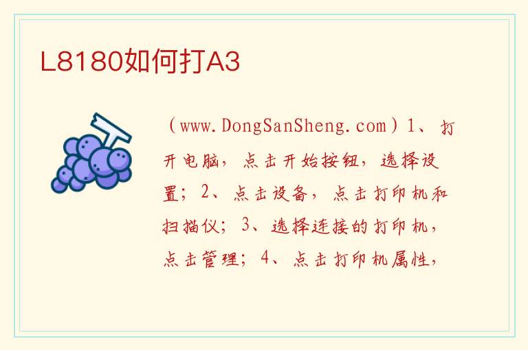 爱普生l8188专业测评，爱普生l8188专业测评