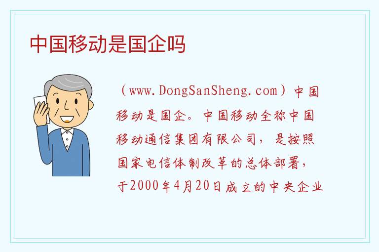 中国央企排名，中国央企排名