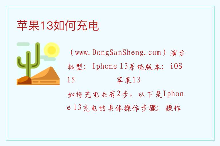 苹果13没有充电口怎么充电，苹果13没有充电口怎么充电