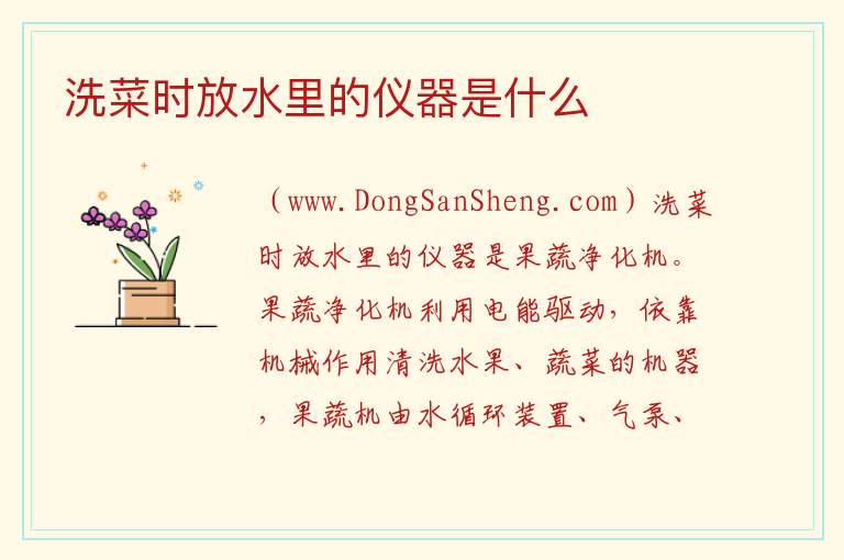 洗菜时放的发蓝光的是什么，洗菜时放的发蓝光的是什么