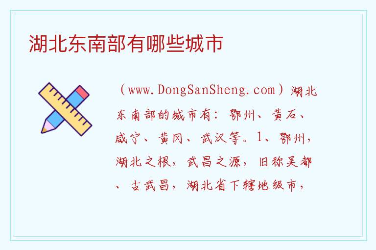 湖北西部有哪些城市，湖北西部有哪些城市