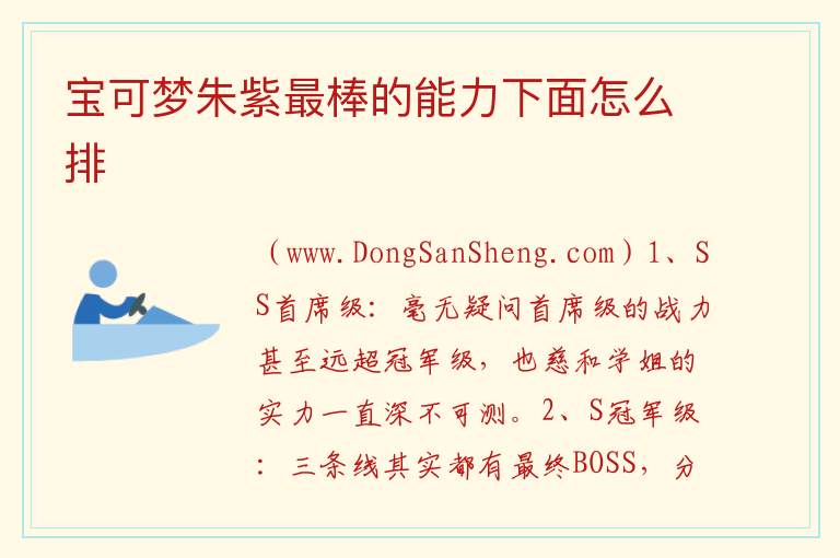 宝可梦朱紫不听话喂什么糖，宝可梦朱紫不听话喂什么糖