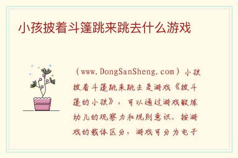 跳来跳去的游戏最近很火，跳来跳去的游戏最近很火