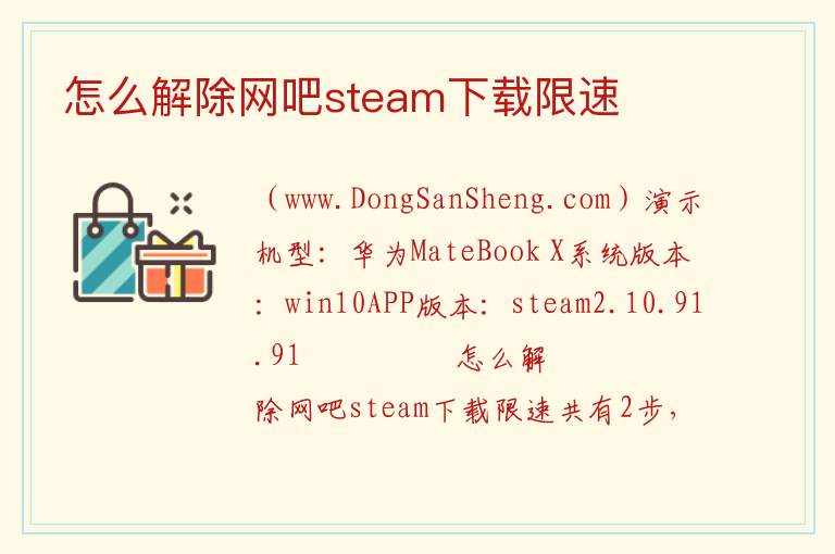 怎么解除网吧steam下载限速 