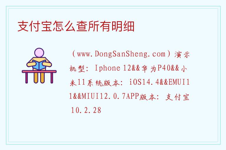 支付宝怎么查所有明细 