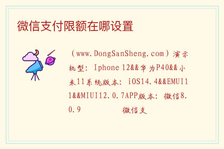 微信支付限额在哪设置 