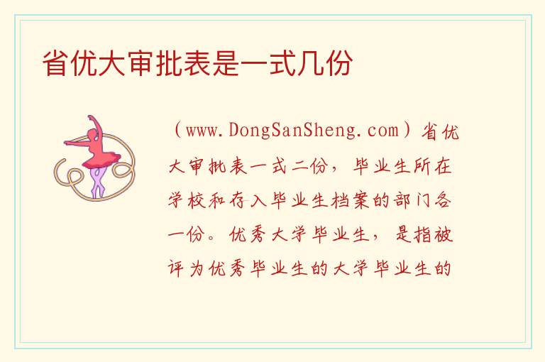 省医保的一般是什么人，省医保的一般是什么人