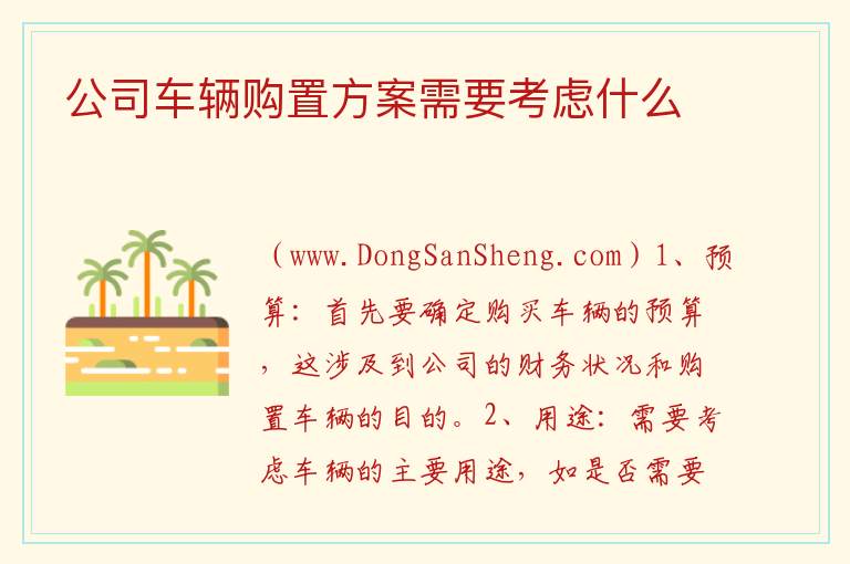 公司车辆办理etc委托书怎么写，公司车辆办理etc委托书怎么写