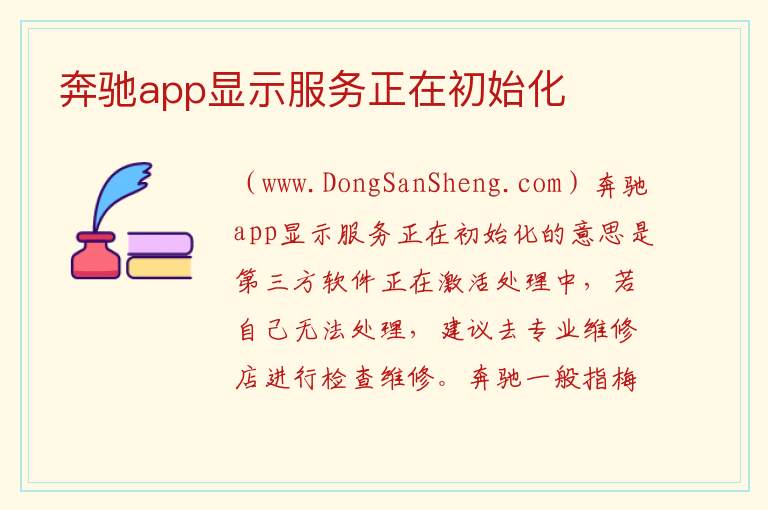 wegame 正在初始化，wegame 正在初始化