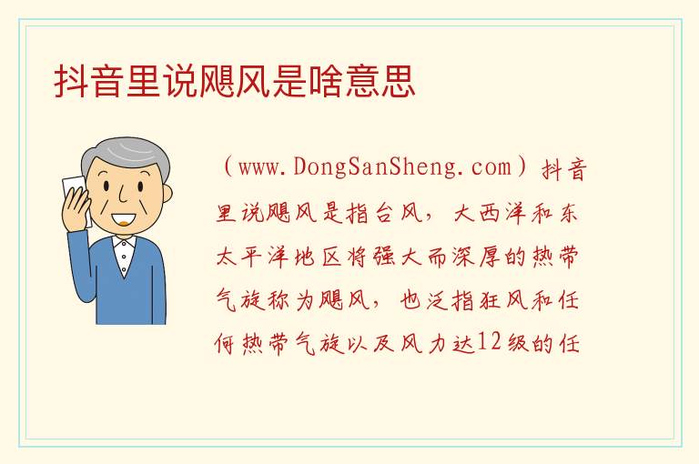 抖音炮校是啥意思，抖音炮校是啥意思