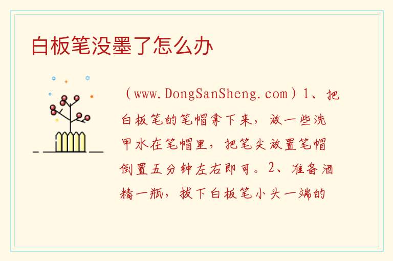 马克笔没墨了怎么办教程，马克笔没墨了怎么办教程