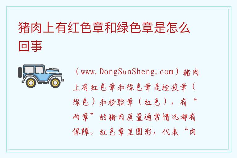猪肉上有暗红色血点，猪肉上有暗红色血点
