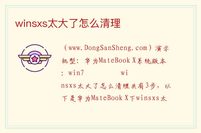 winsxs太大了怎么清理 