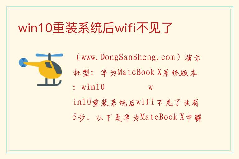 win10重装系统后wifi不见了 
