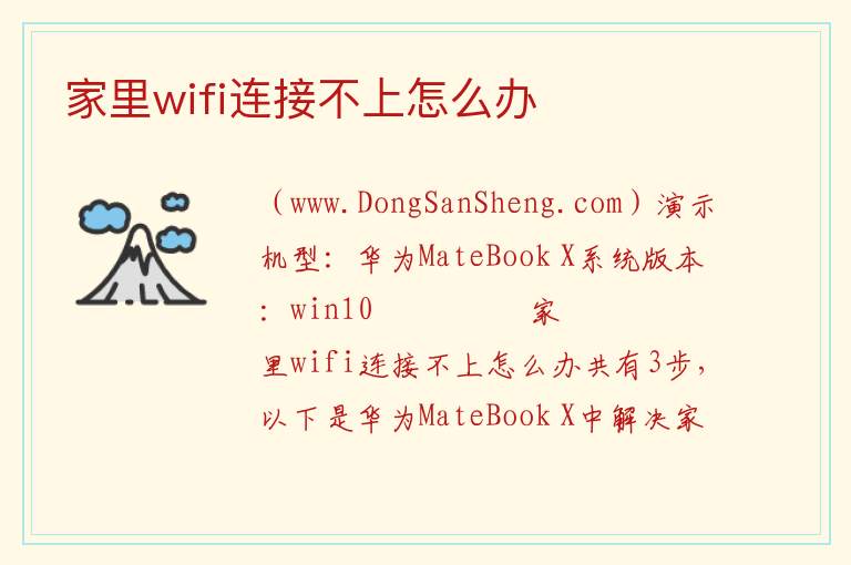 家里wifi连接不上怎么办 