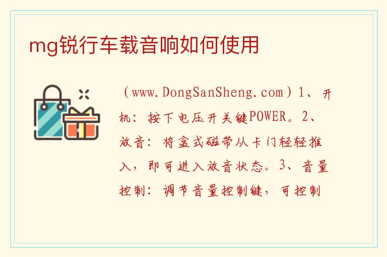 mg锐行报价及图片，mg锐行报价及图片