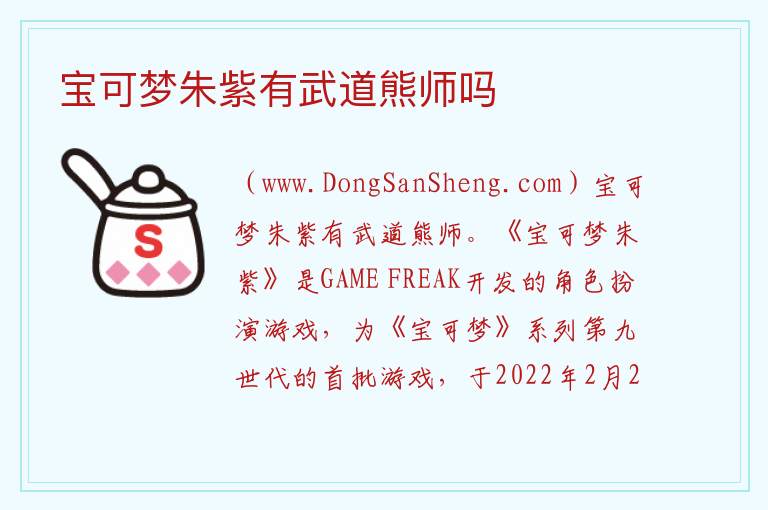 剑盾武道熊师哪个流好，剑盾武道熊师哪个流好