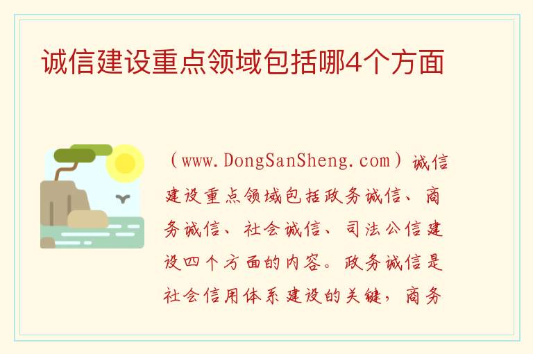 重点领域包括哪些，重点领域包括哪些