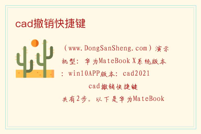 cad撤销快捷键 