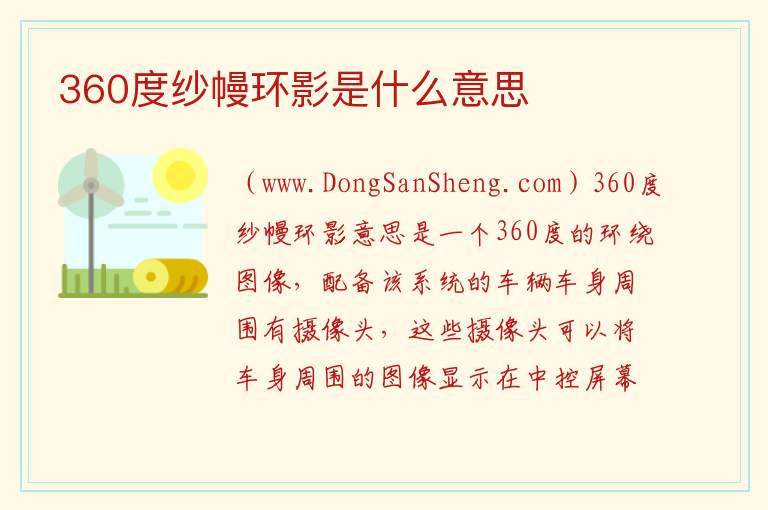360度环影有记录仪吗，360度环影有记录仪吗