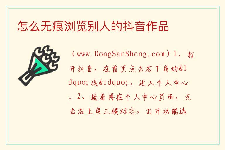 经常访问一个人的抖音，经常访问一个人的抖音