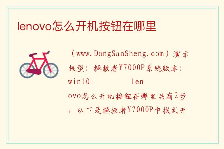 lenovo怎么开机按钮在哪里 