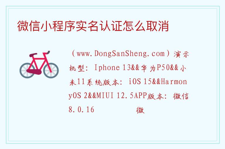 取消名下实名5个微信，取消名下实名5个微信