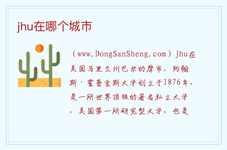 jh哪个城市的简称，jh哪个城市的简称