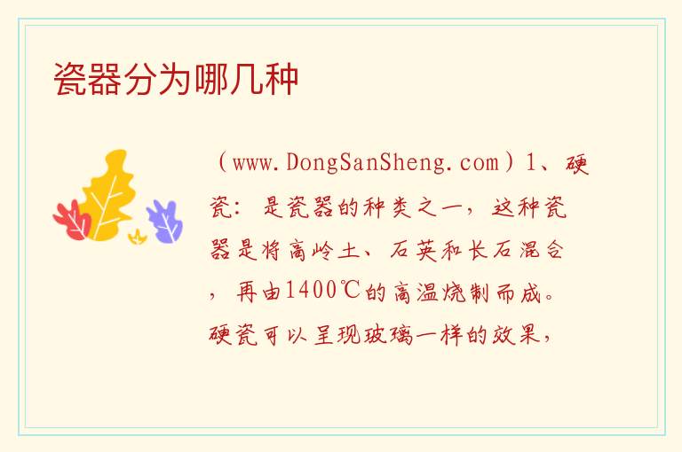 瓷器分为哪几种 