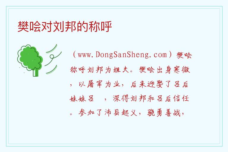 西汉和东汉的关系一览表，西汉和东汉的关系一览表
