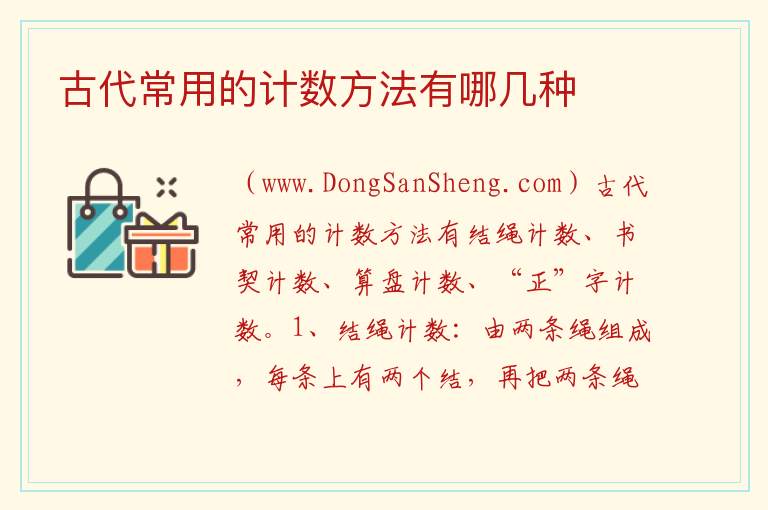 古代常用的计数方法有哪几种 