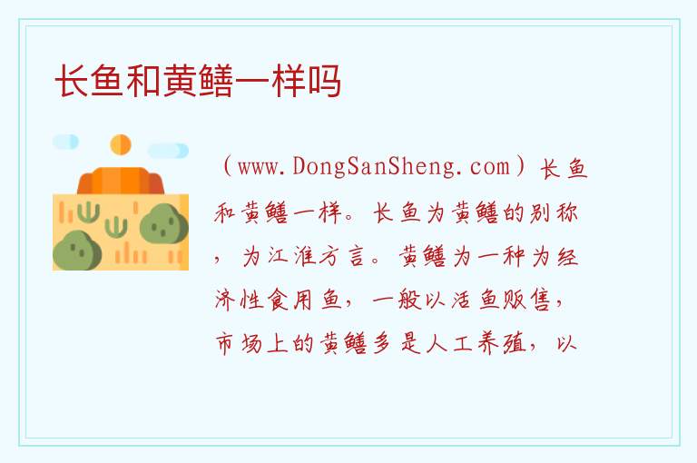 养殖黄鳝十大忌讳，养殖黄鳝十大忌讳