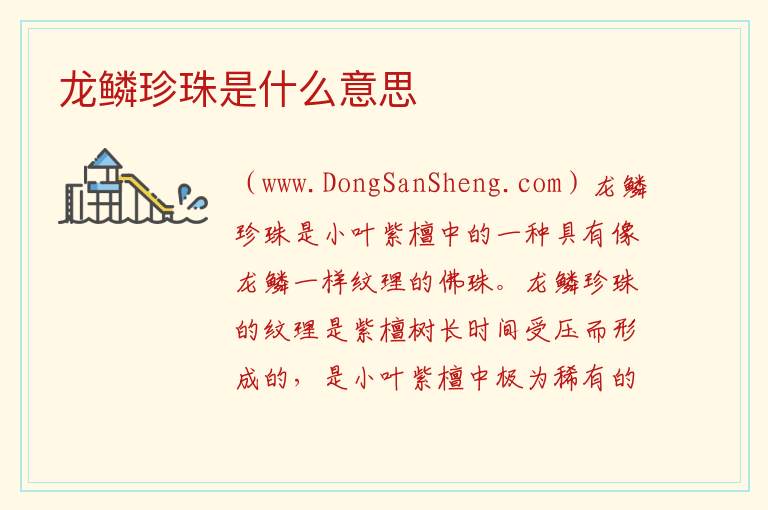 龙鳞珍珠黄杨盆景，龙鳞珍珠黄杨盆景