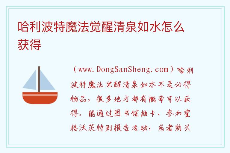 清泉如水，清泉如水