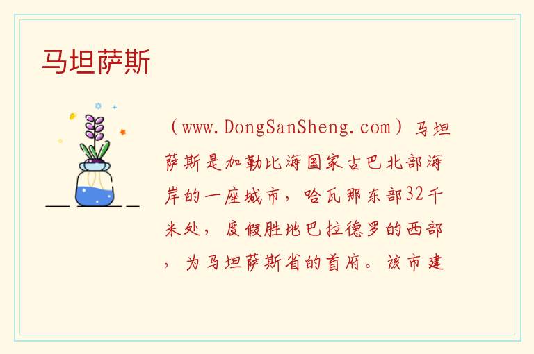 美洲古巴：马坦萨斯旅游攻略，美洲古巴：马坦萨斯旅游攻略