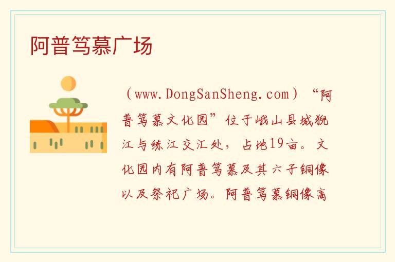 云南省玉溪市峨山县：阿普笃慕广场旅游攻略，云南省玉溪市峨山县：阿普笃慕广场旅游攻略
