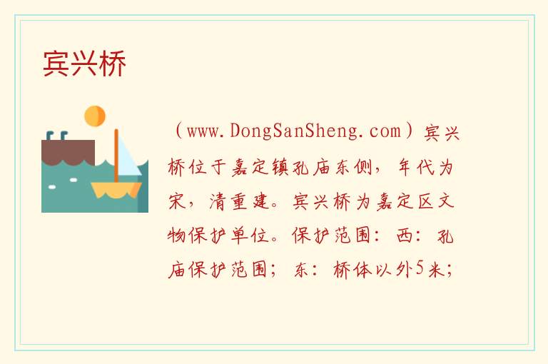 宾兴桥 上海市嘉定区：宾兴桥旅游攻略