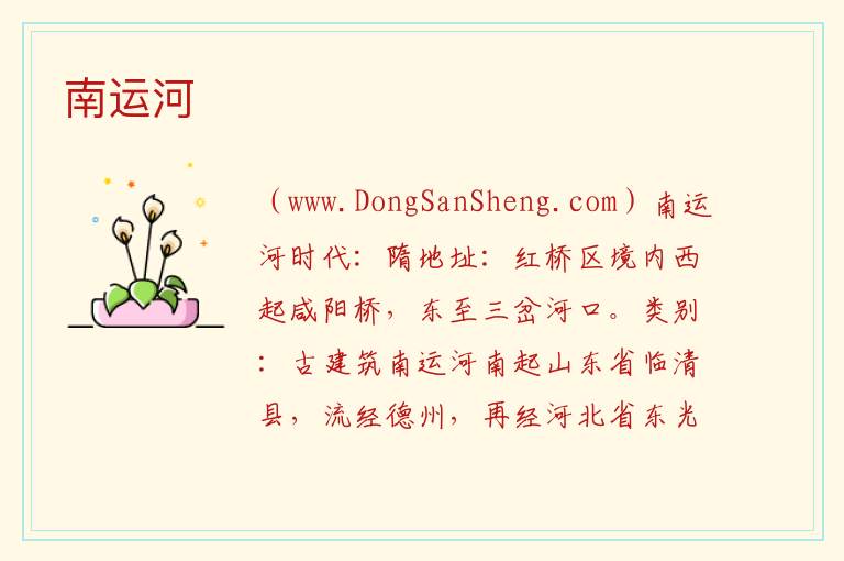南运河 天津市红桥区：南运河旅游攻略
