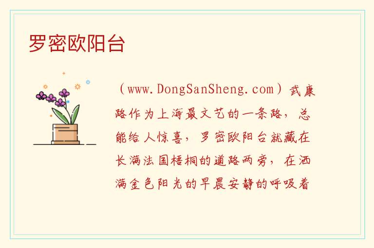 上海市徐汇区：罗密欧阳台旅游攻略，上海市徐汇区：罗密欧阳台旅游攻略