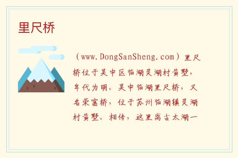 江苏省苏州市吴中区：里尺桥旅游攻略，江苏省苏州市吴中区：里尺桥旅游攻略