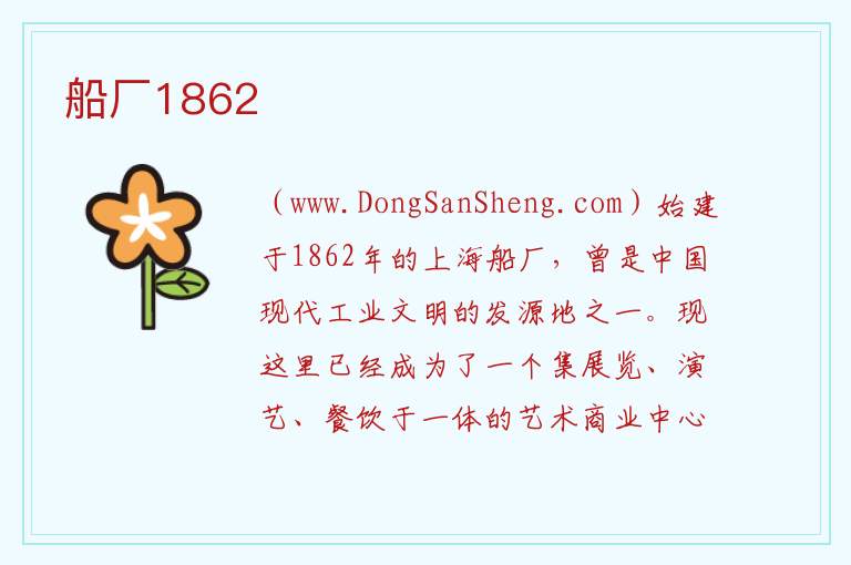 船厂1862 上海市浦东新区：船厂1862旅游攻略