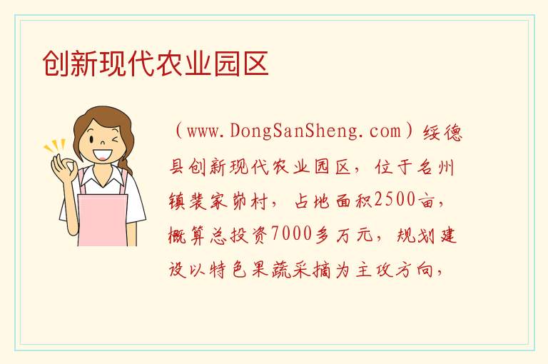 陕西省榆林市绥德县：创新现代农业园区旅游攻略，陕西省榆林市绥德县：创新现代农业园区旅游攻略