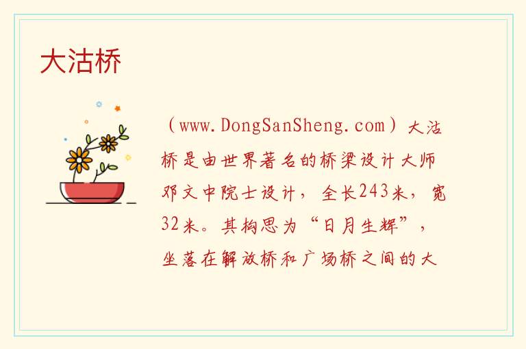 大沽桥 天津市和平区：大沽桥旅游攻略