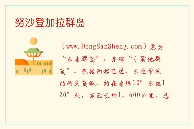 努沙登加拉群岛 亚洲印度尼西亚：努沙登加拉群岛旅游攻略