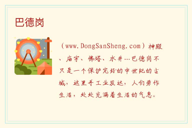 巴德岗 亚洲尼泊尔：巴德岗旅游攻略