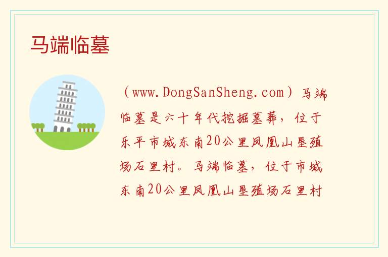 马端临墓 江西省景德镇市乐平市：马端临墓旅游攻略