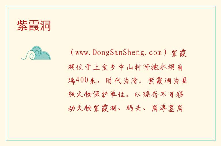 广西壮族自治区崇左龙州县：紫霞洞旅游攻略，广西壮族自治区崇左龙州县：紫霞洞旅游攻略